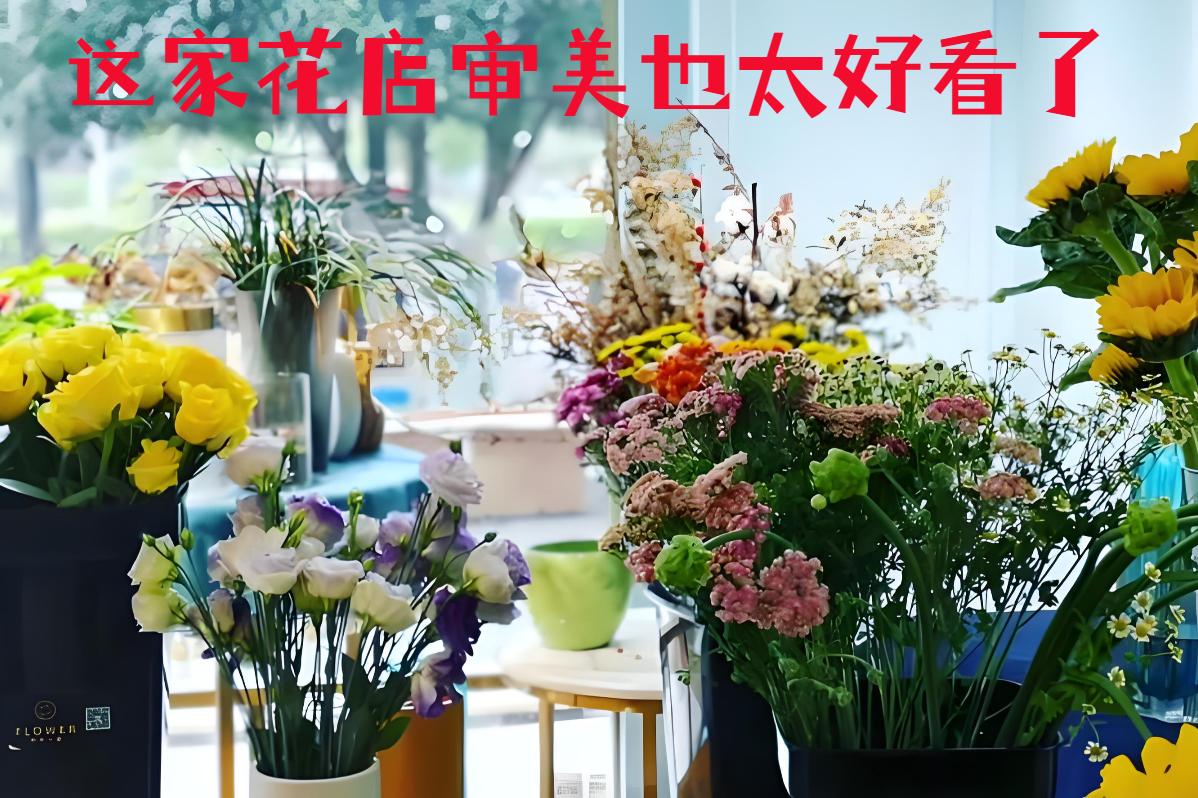 长治沁源县的花店审美也太好看了